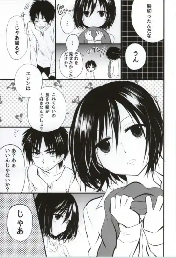 [Ossan] Kawaii... no de shingeki suru Fhentai.net - Page 6