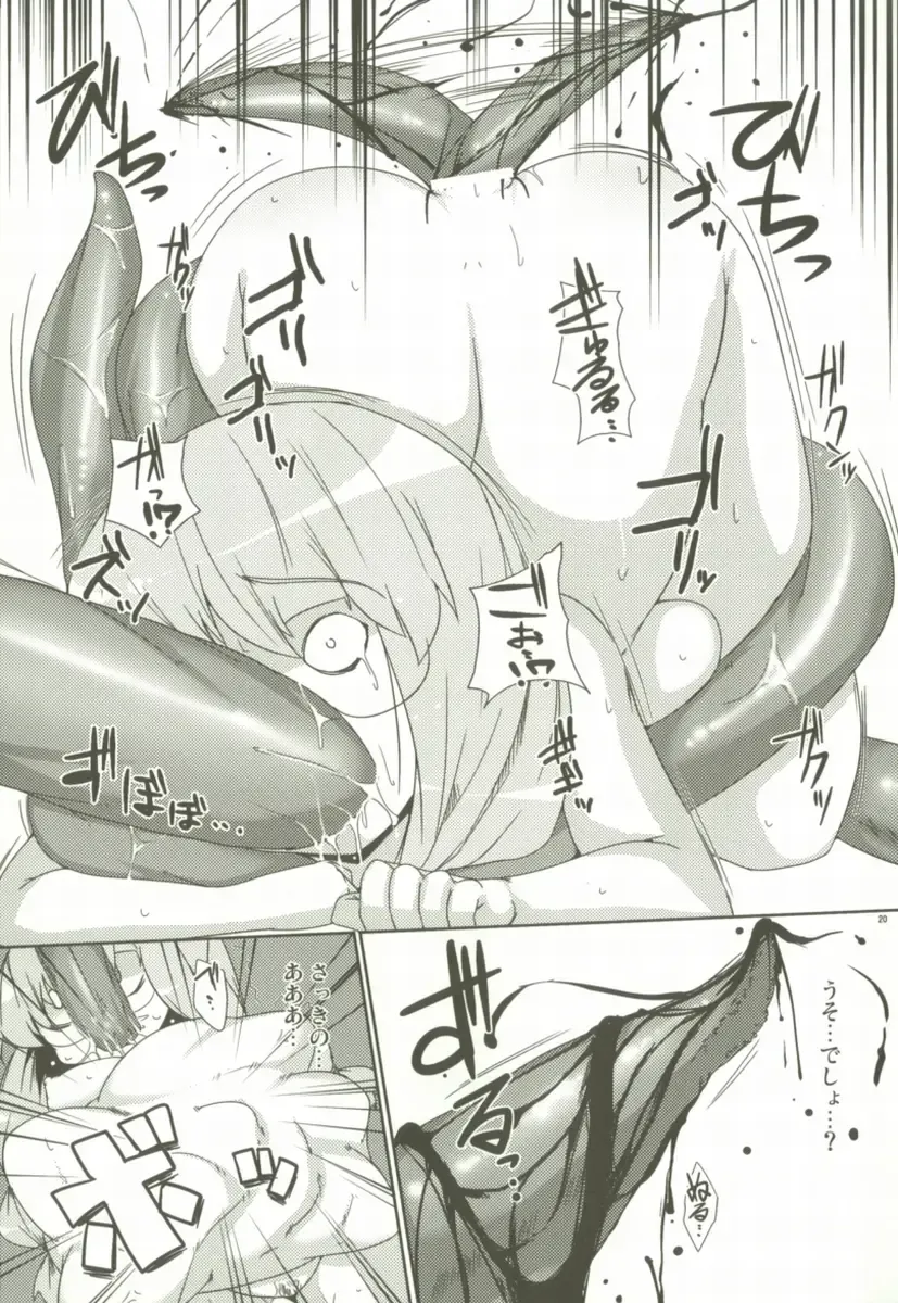 [Raiden] LUNATIC NightMare -Buta- Fhentai - Page 19