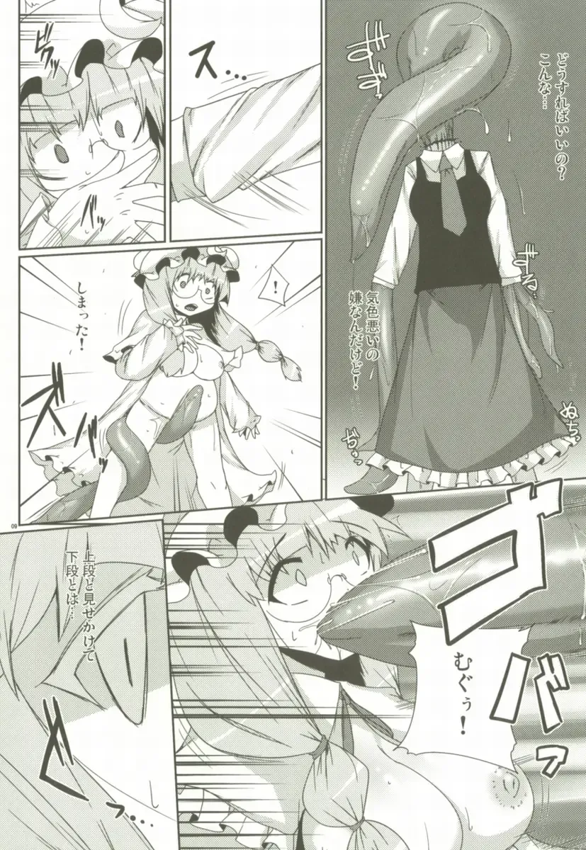 [Raiden] LUNATIC NightMare -Buta- Fhentai - Page 8