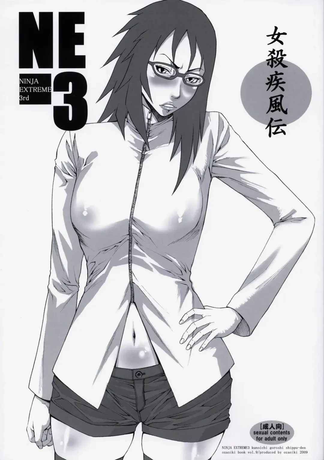 [Sunagawa Tara] NINJA EXTREME 3 Onna Goroshi Shippuuden | NINJA EXTREME 3 Lady Kill(er) Hurricane Chronicles Fhentai - Page 1