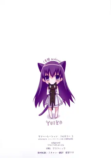 [Saikawa Yusa] Summer Halation Full Color 3 (decensored) Fhentai - Page 12