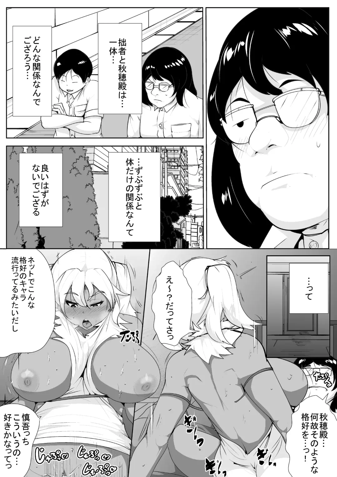 Gal no Ongaeshi Fhentai - Page 19