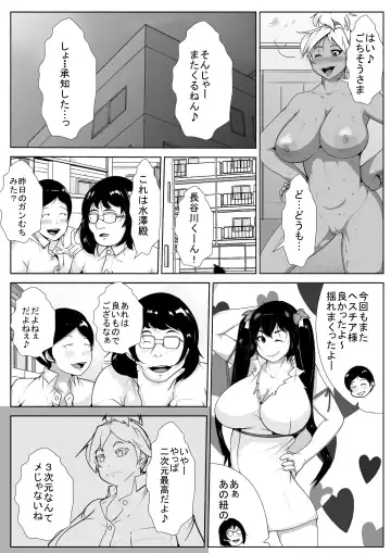 Gal no Ongaeshi Fhentai - Page 18