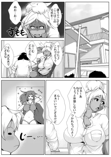 Gal no Ongaeshi Fhentai - Page 4