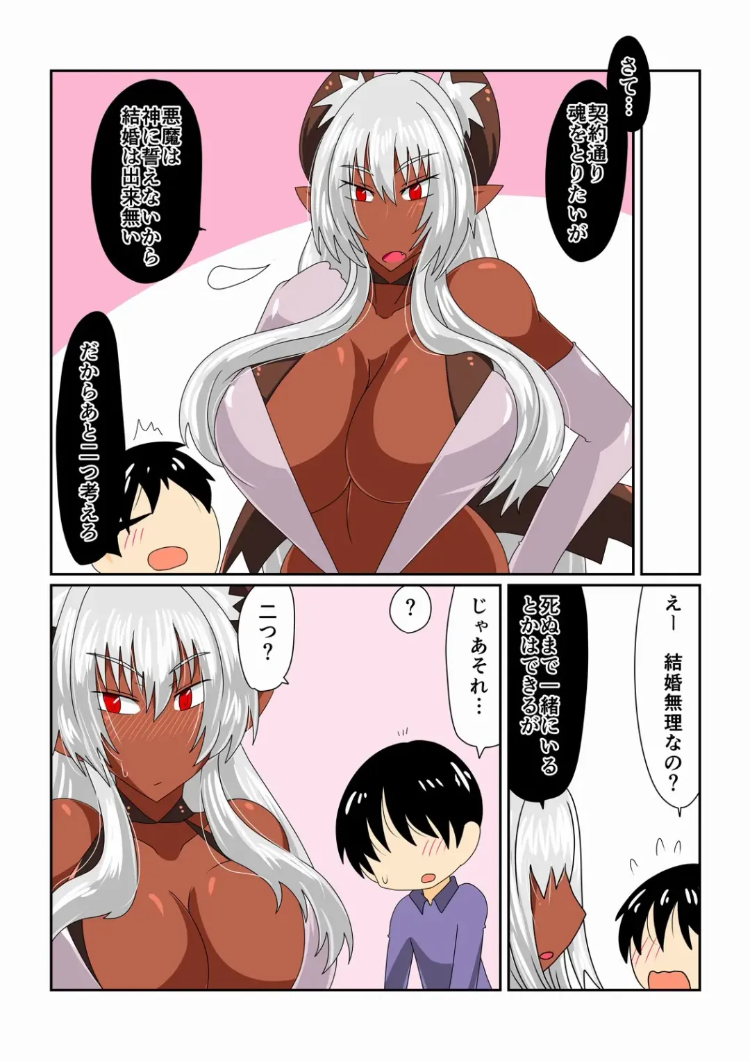 [Hroz] Kasshoku Ginpatsu Akuma-san. Fhentai - Page 9