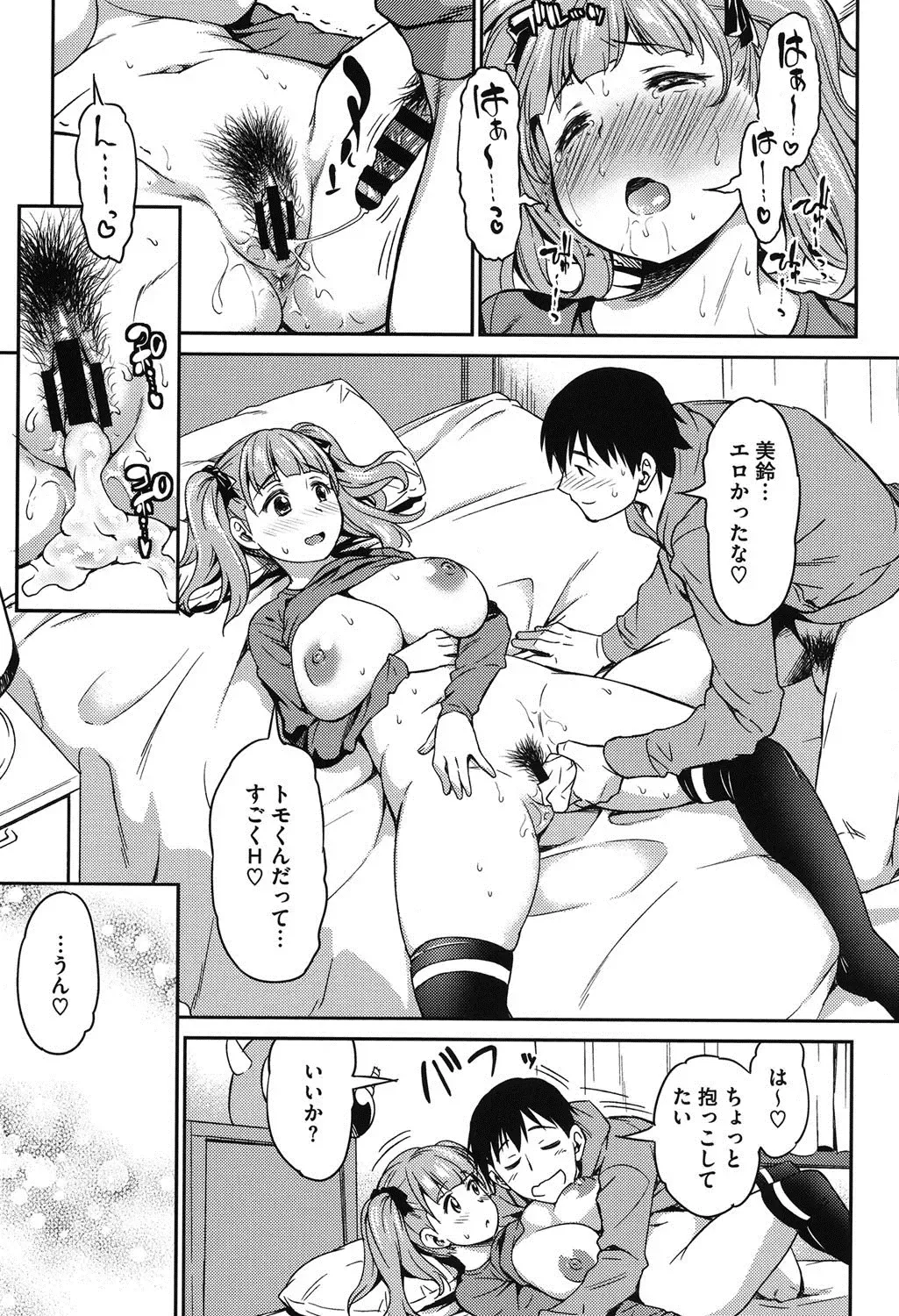 [Asuhiro] Koibana Hs Fhentai.net - Page 132