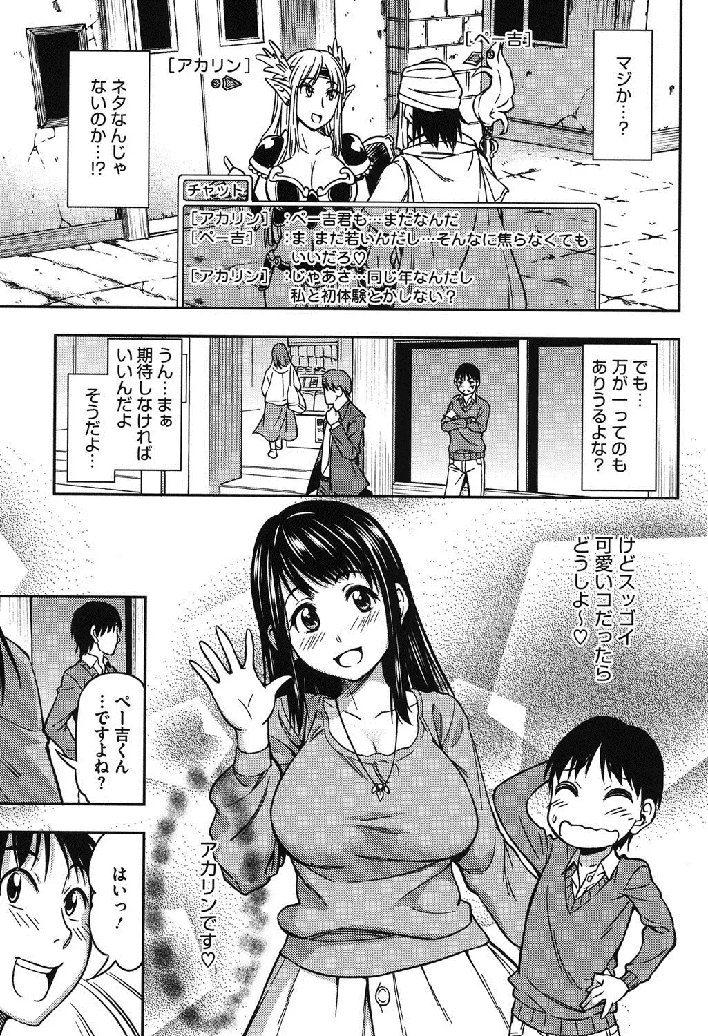 [Asuhiro] Koibana Hs Fhentai.net - Page 134