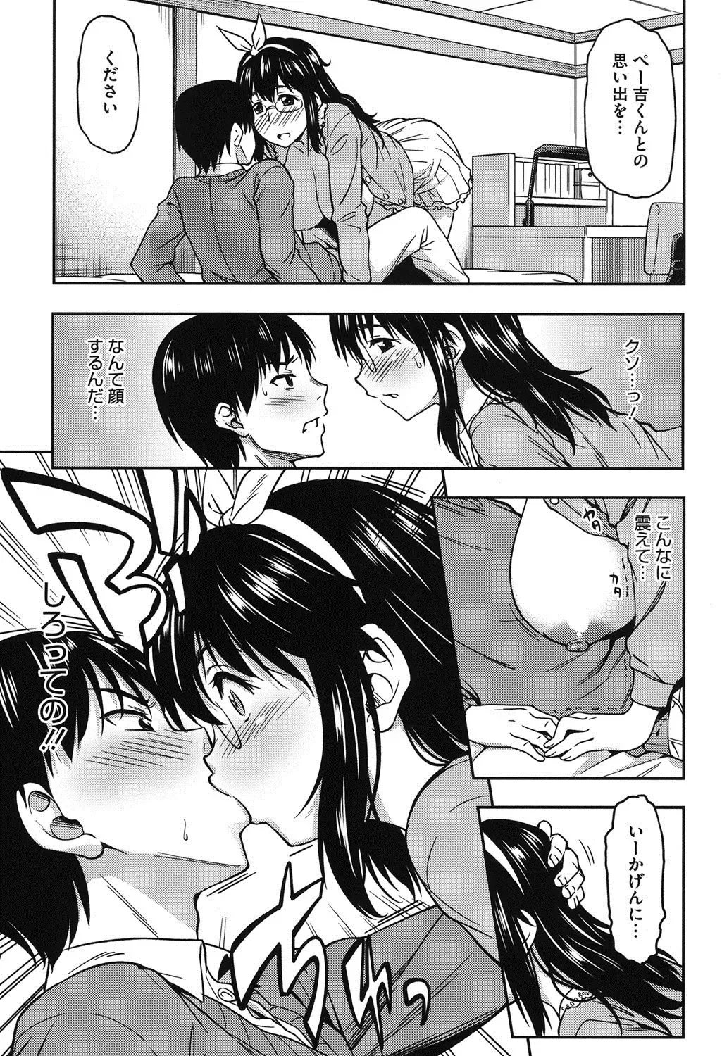 [Asuhiro] Koibana Hs Fhentai.net - Page 140