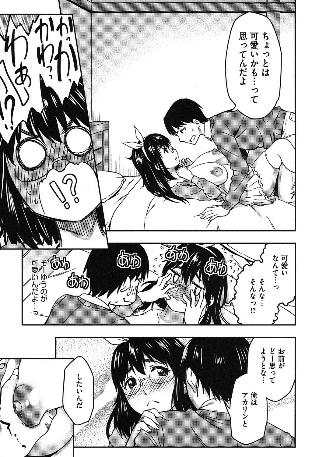 [Asuhiro] Koibana Hs Fhentai.net - Page 142