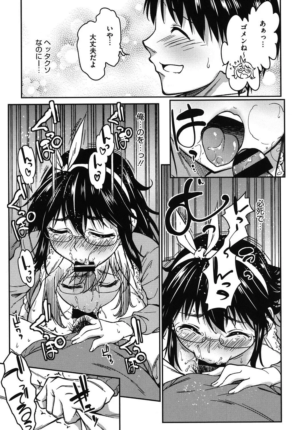 [Asuhiro] Koibana Hs Fhentai.net - Page 146