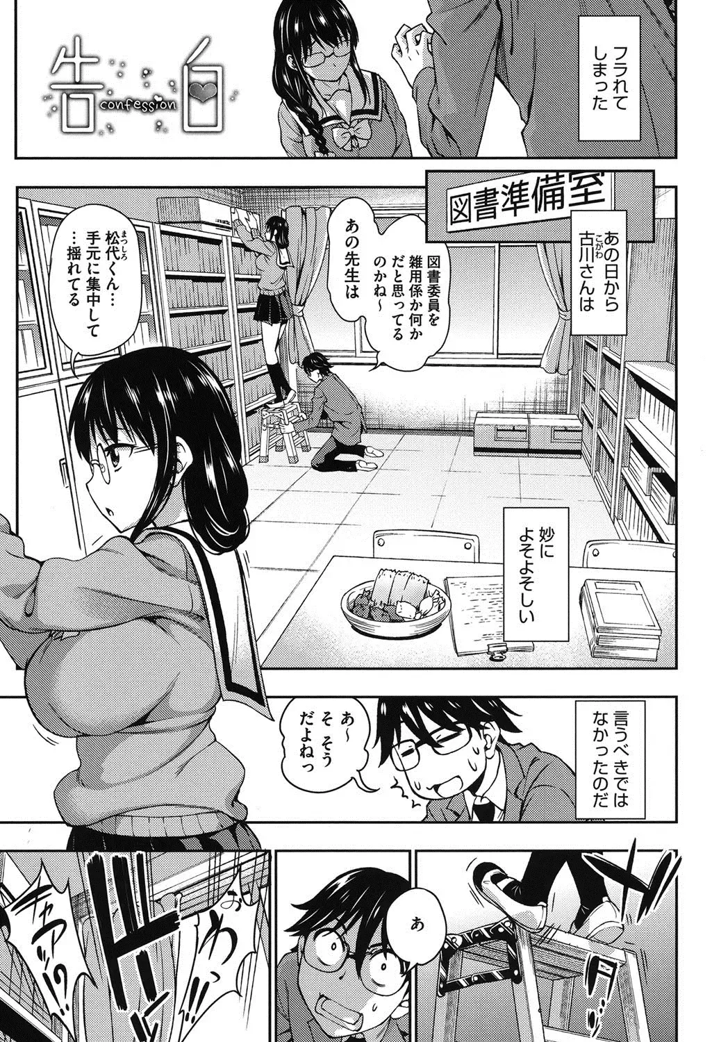 [Asuhiro] Koibana Hs Fhentai.net - Page 4