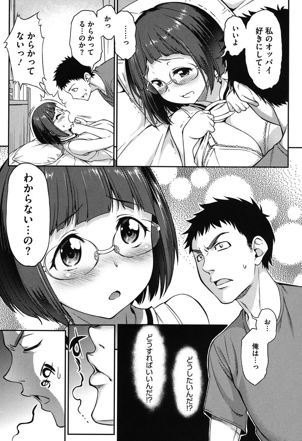 [Asuhiro] Koibana Hs Fhentai.net - Page 52