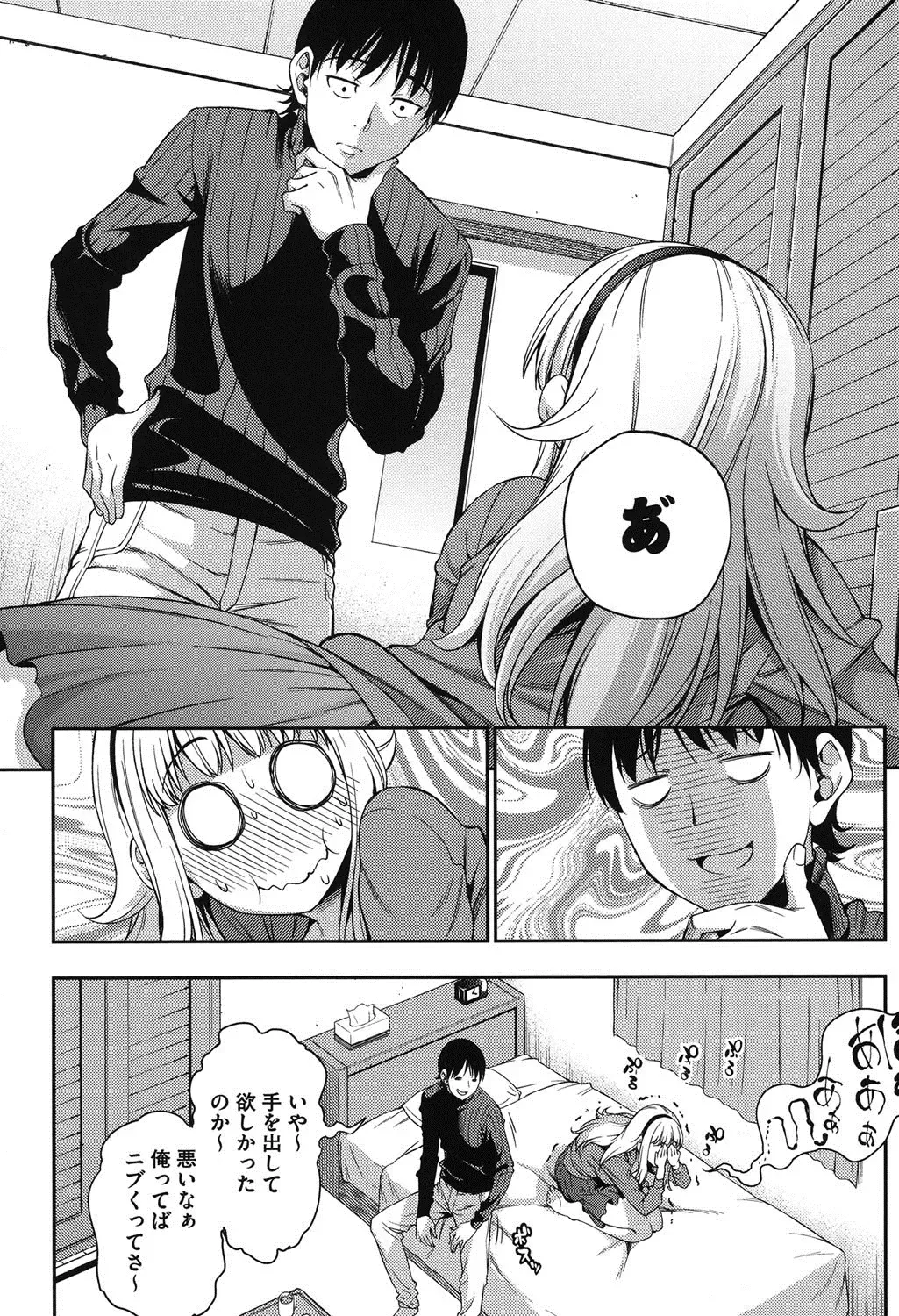 [Asuhiro] Koibana Hs Fhentai.net - Page 75