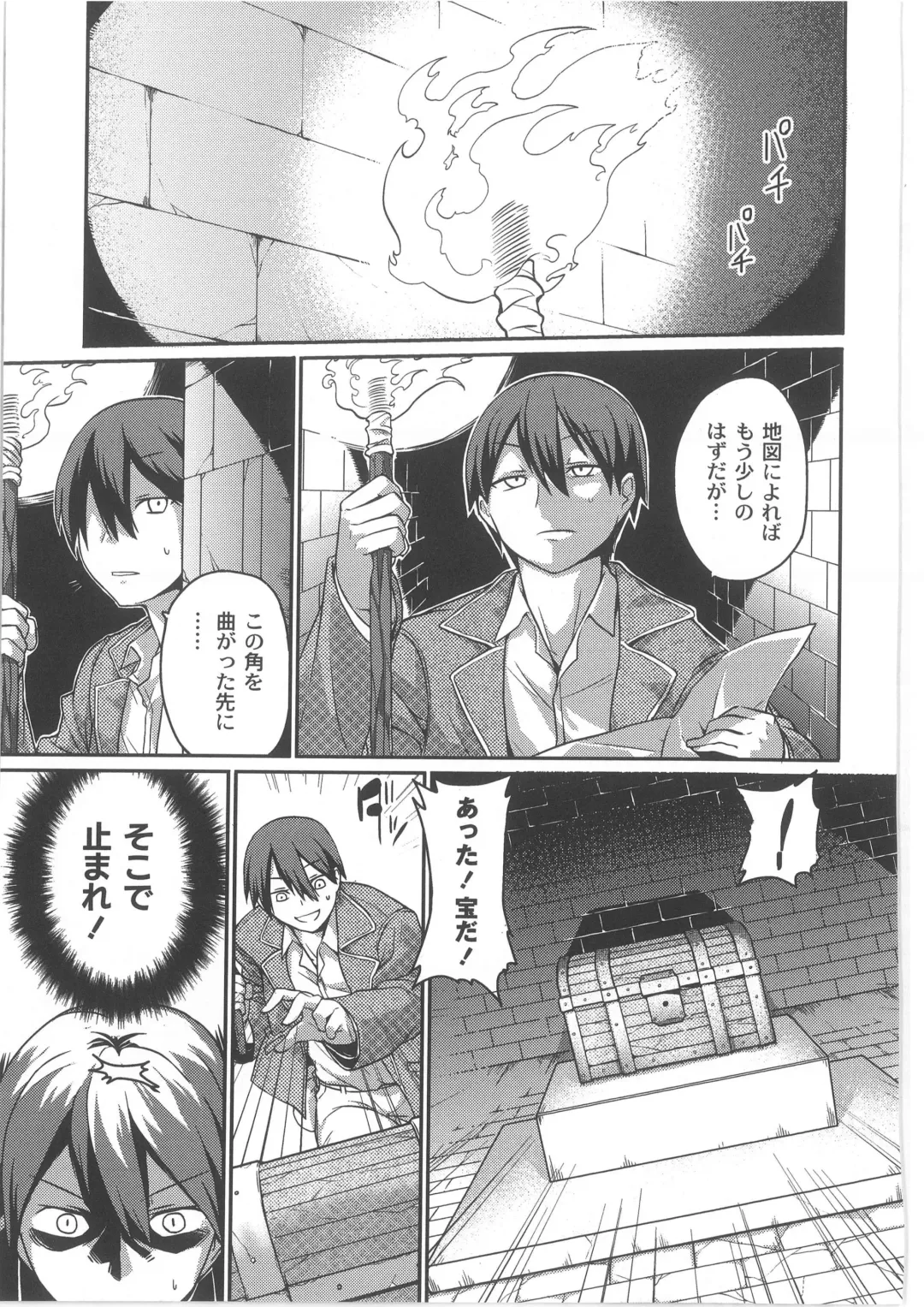 COMIC Anthology QooPA Vol. 02 Fhentai - Page 129