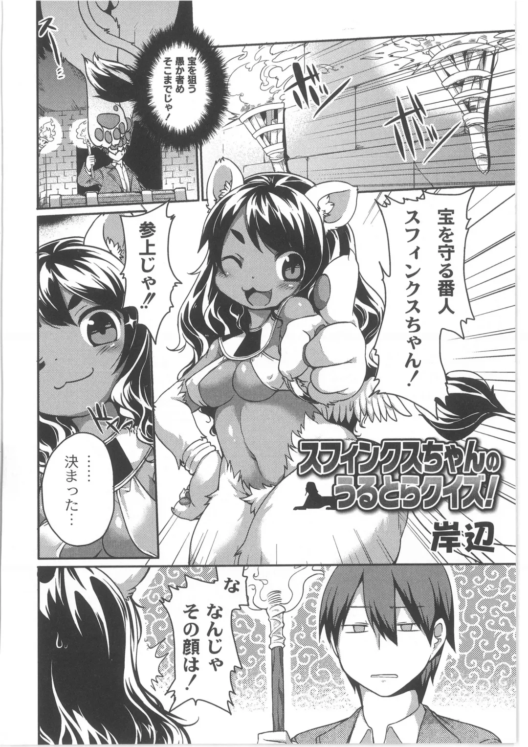 COMIC Anthology QooPA Vol. 02 Fhentai - Page 130