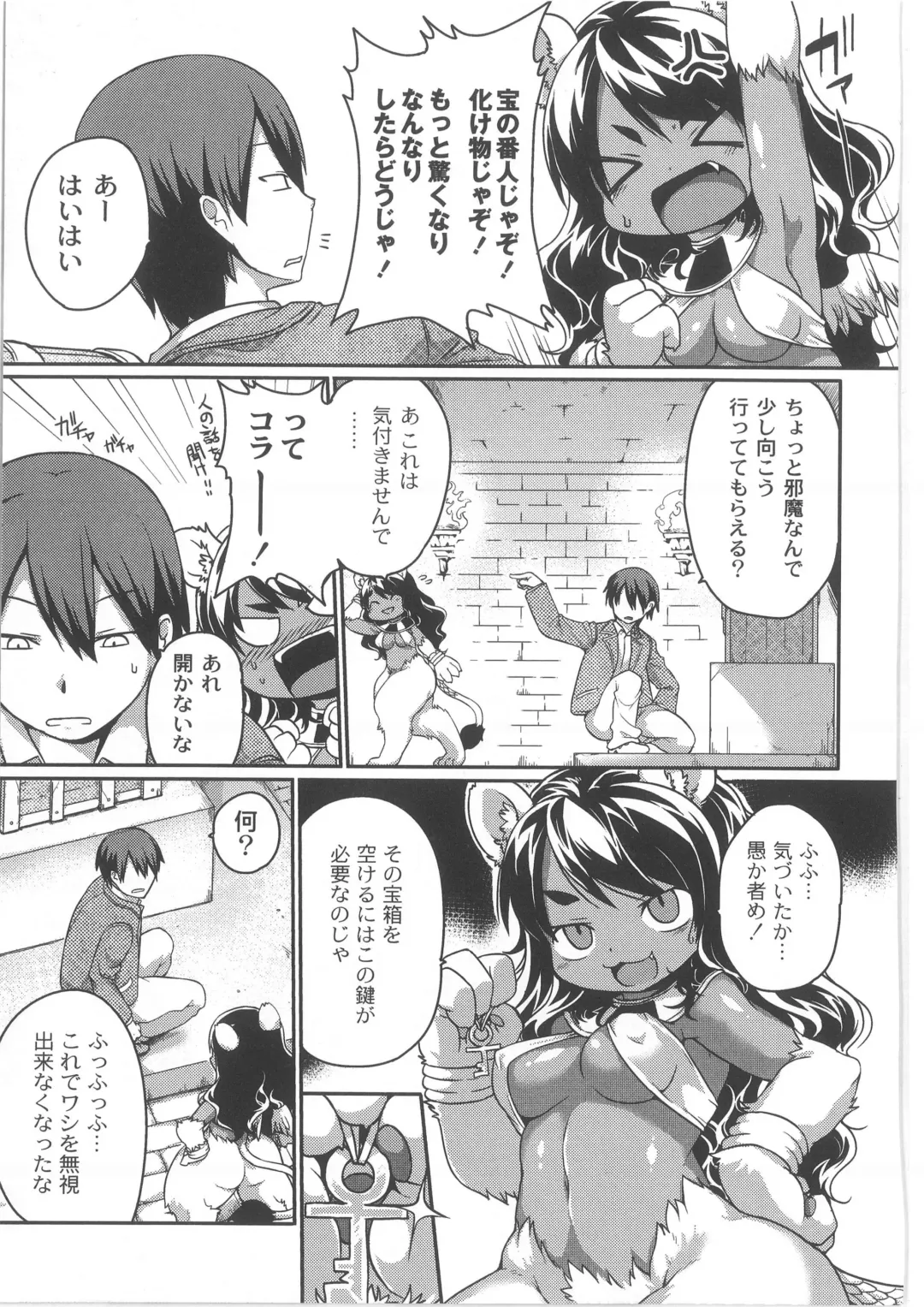 COMIC Anthology QooPA Vol. 02 Fhentai - Page 131