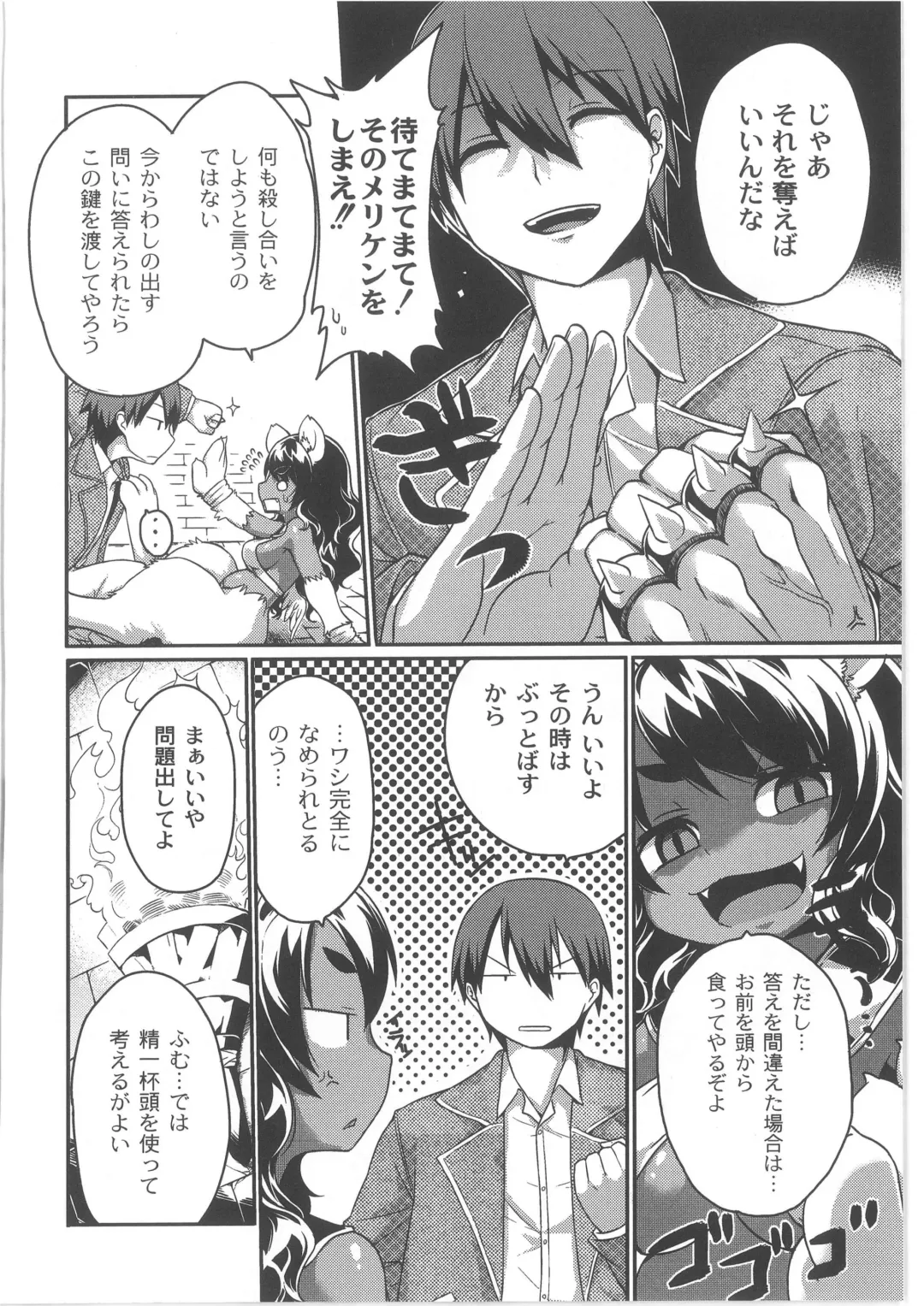 COMIC Anthology QooPA Vol. 02 Fhentai - Page 132