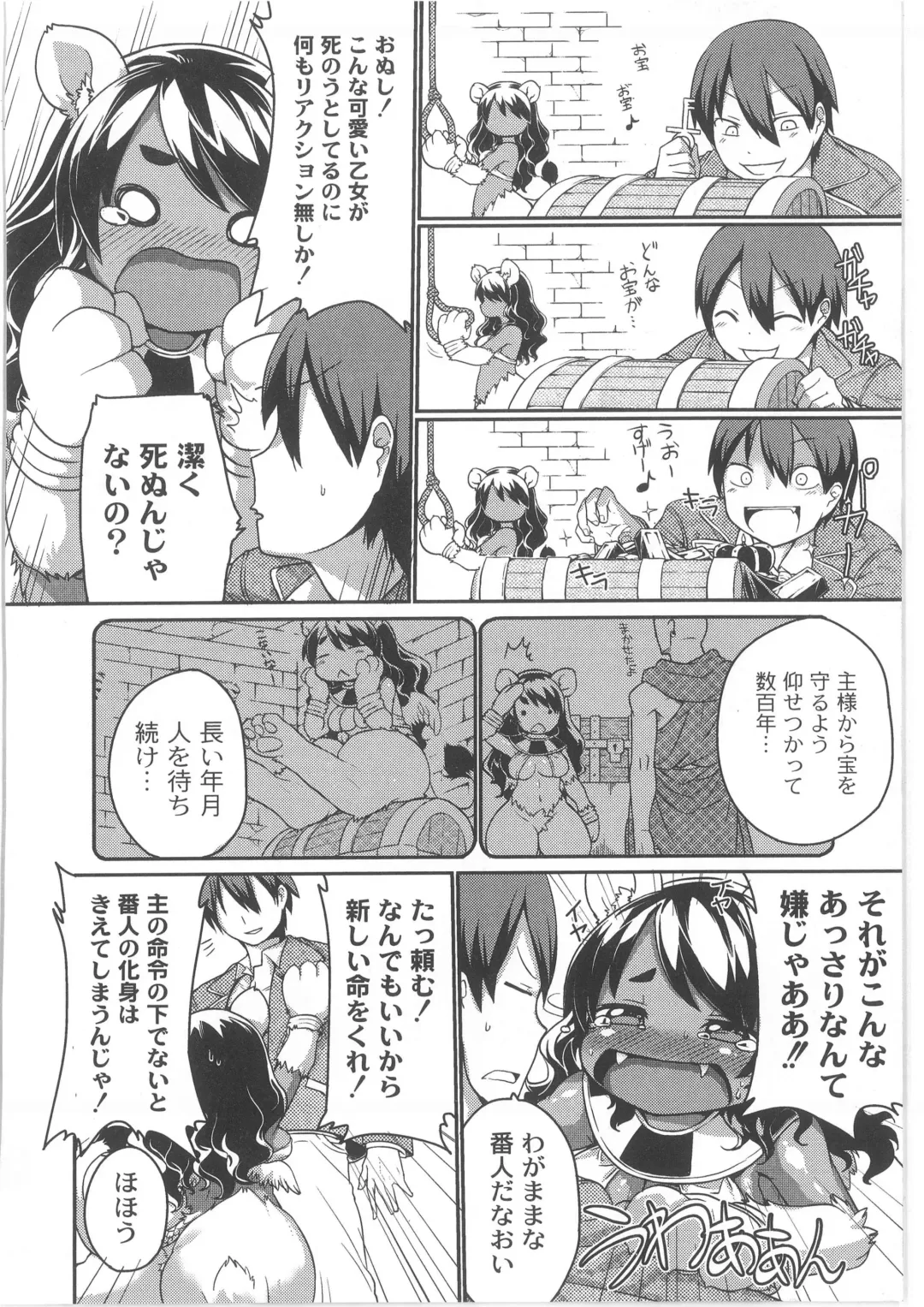 COMIC Anthology QooPA Vol. 02 Fhentai - Page 134