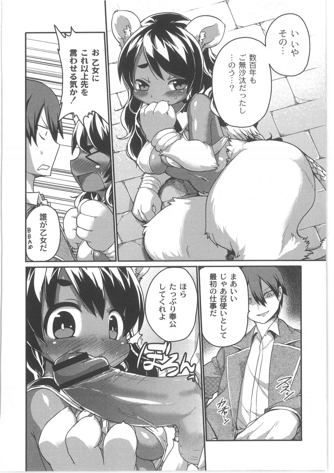 COMIC Anthology QooPA Vol. 02 Fhentai - Page 136