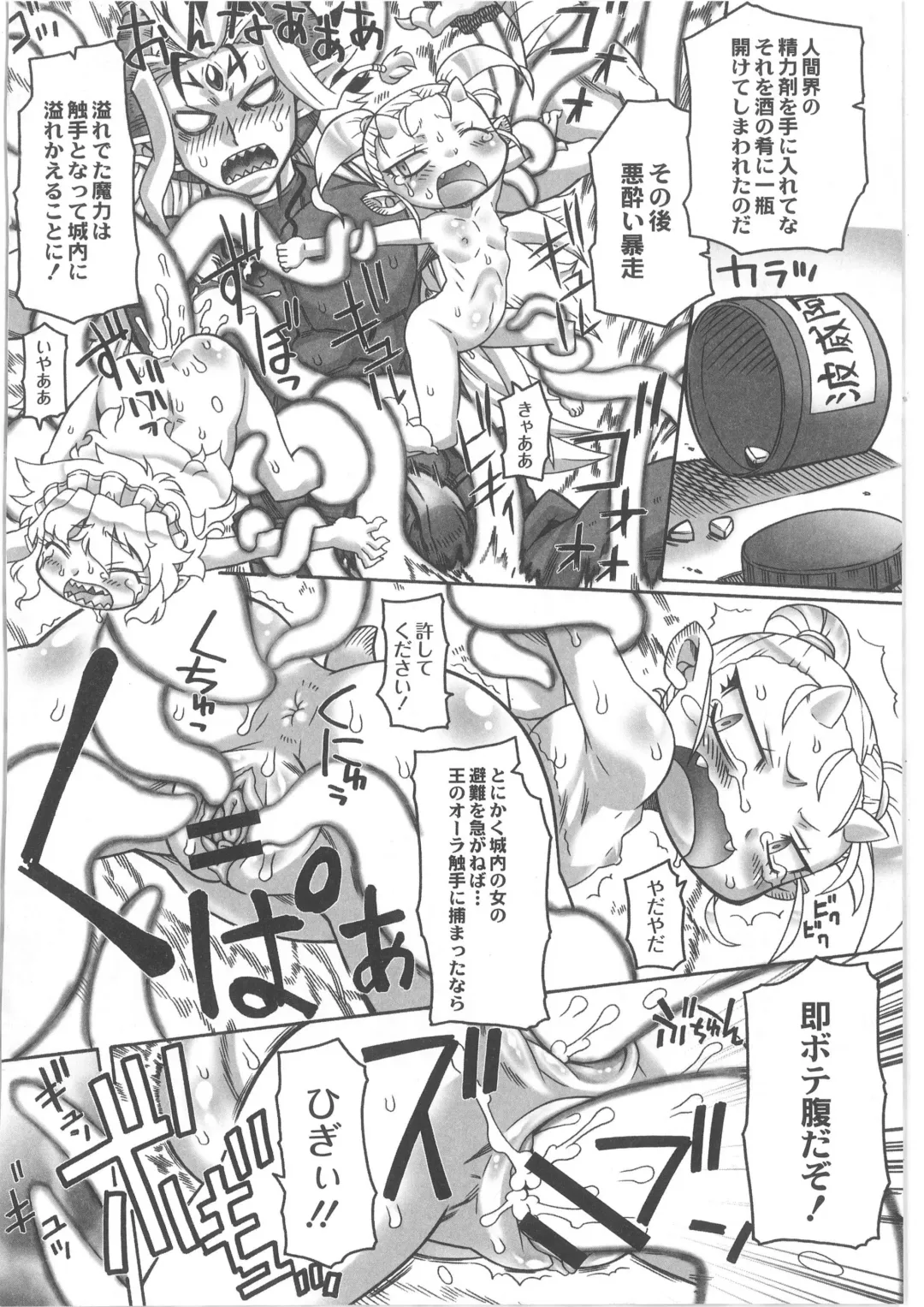 COMIC Anthology QooPA Vol. 02 Fhentai - Page 150