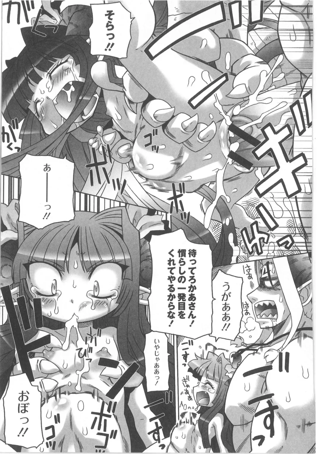 COMIC Anthology QooPA Vol. 02 Fhentai - Page 159