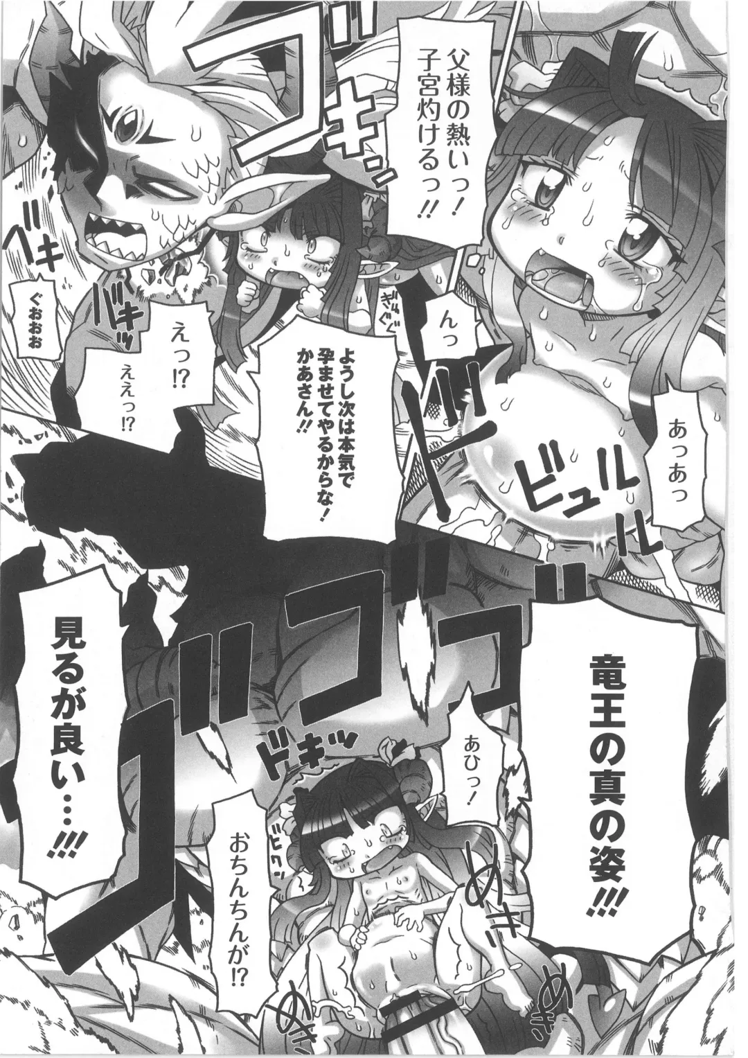 COMIC Anthology QooPA Vol. 02 Fhentai - Page 161