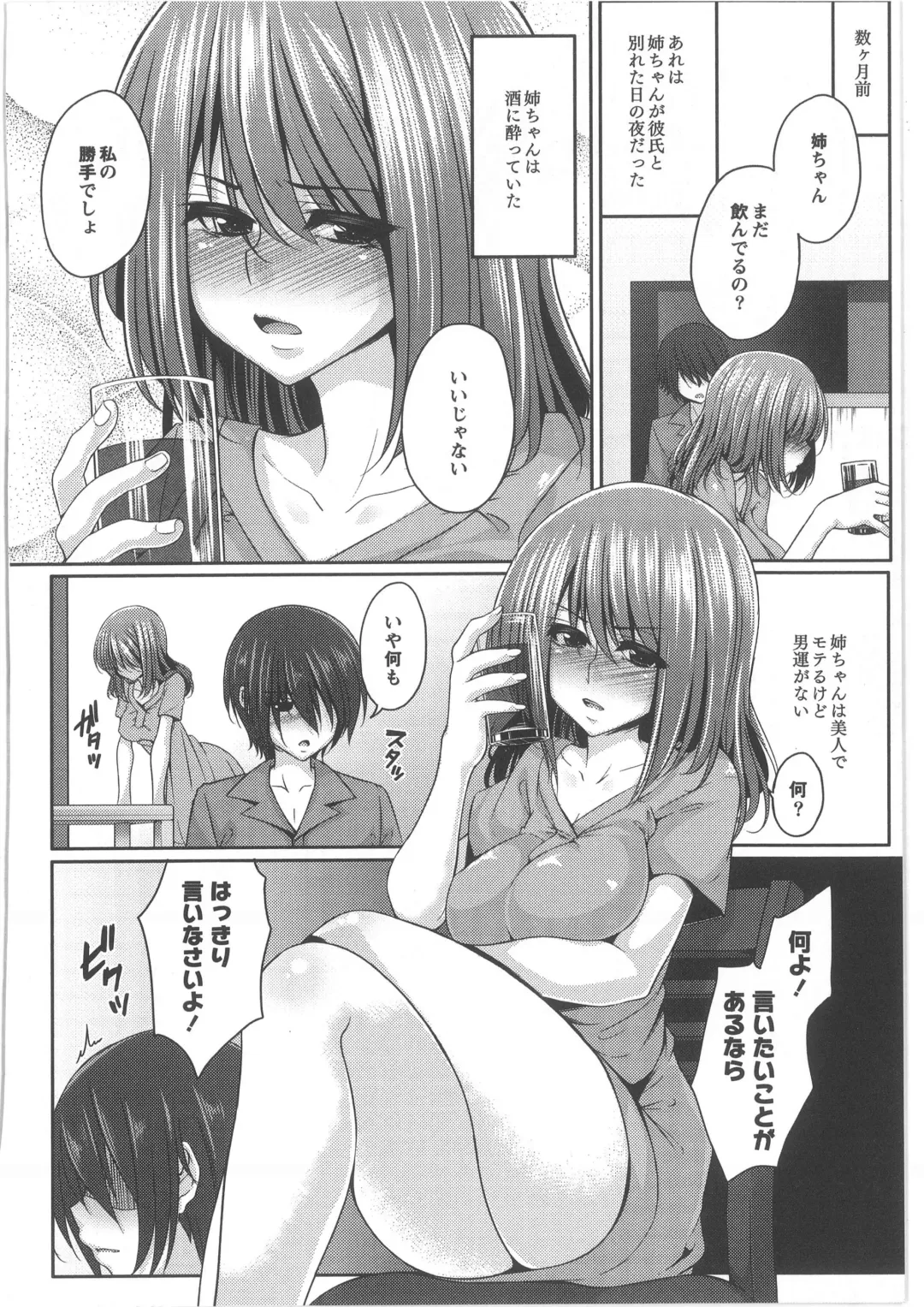 COMIC Anthology QooPA Vol. 02 Fhentai - Page 168