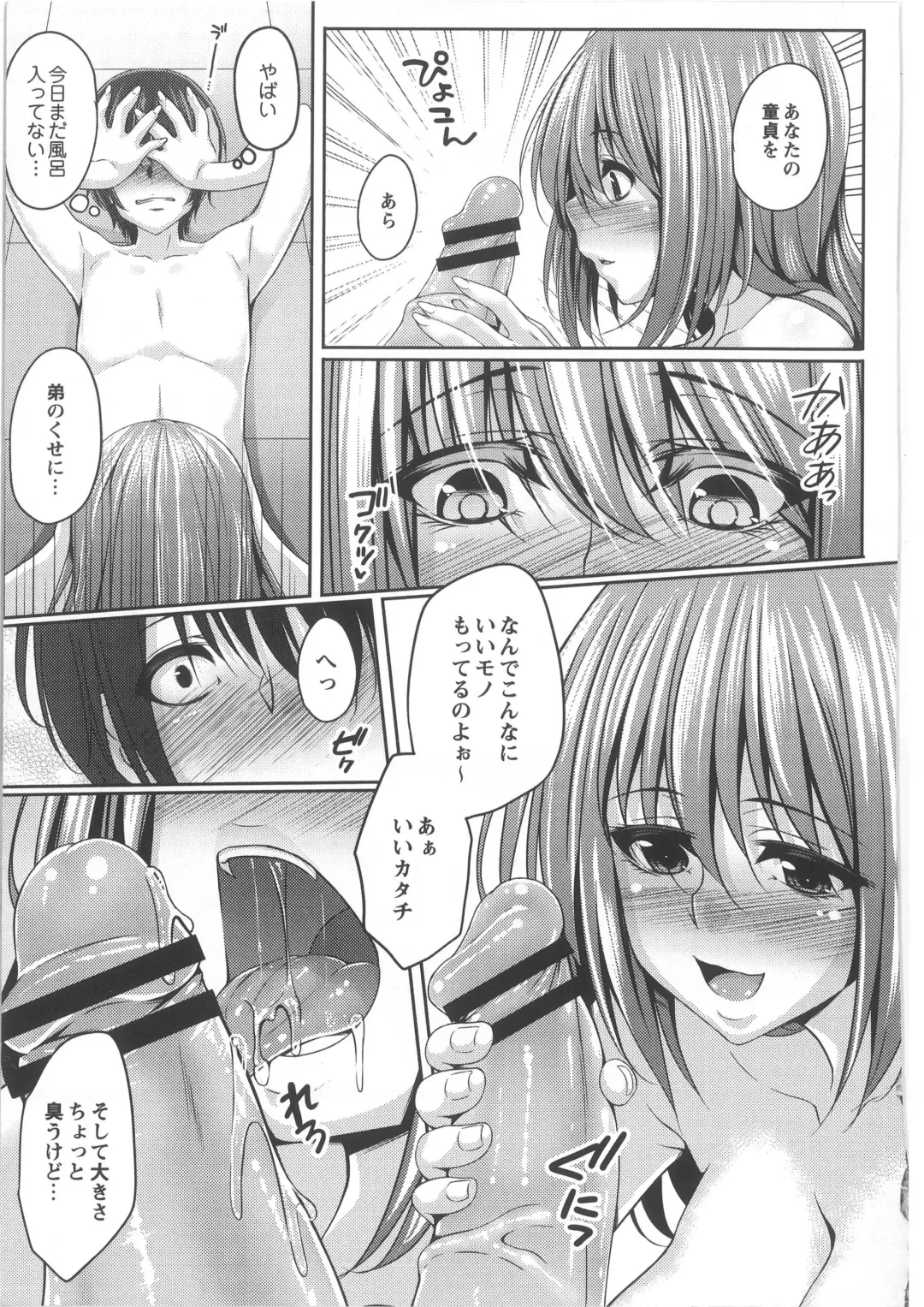 COMIC Anthology QooPA Vol. 02 Fhentai - Page 171