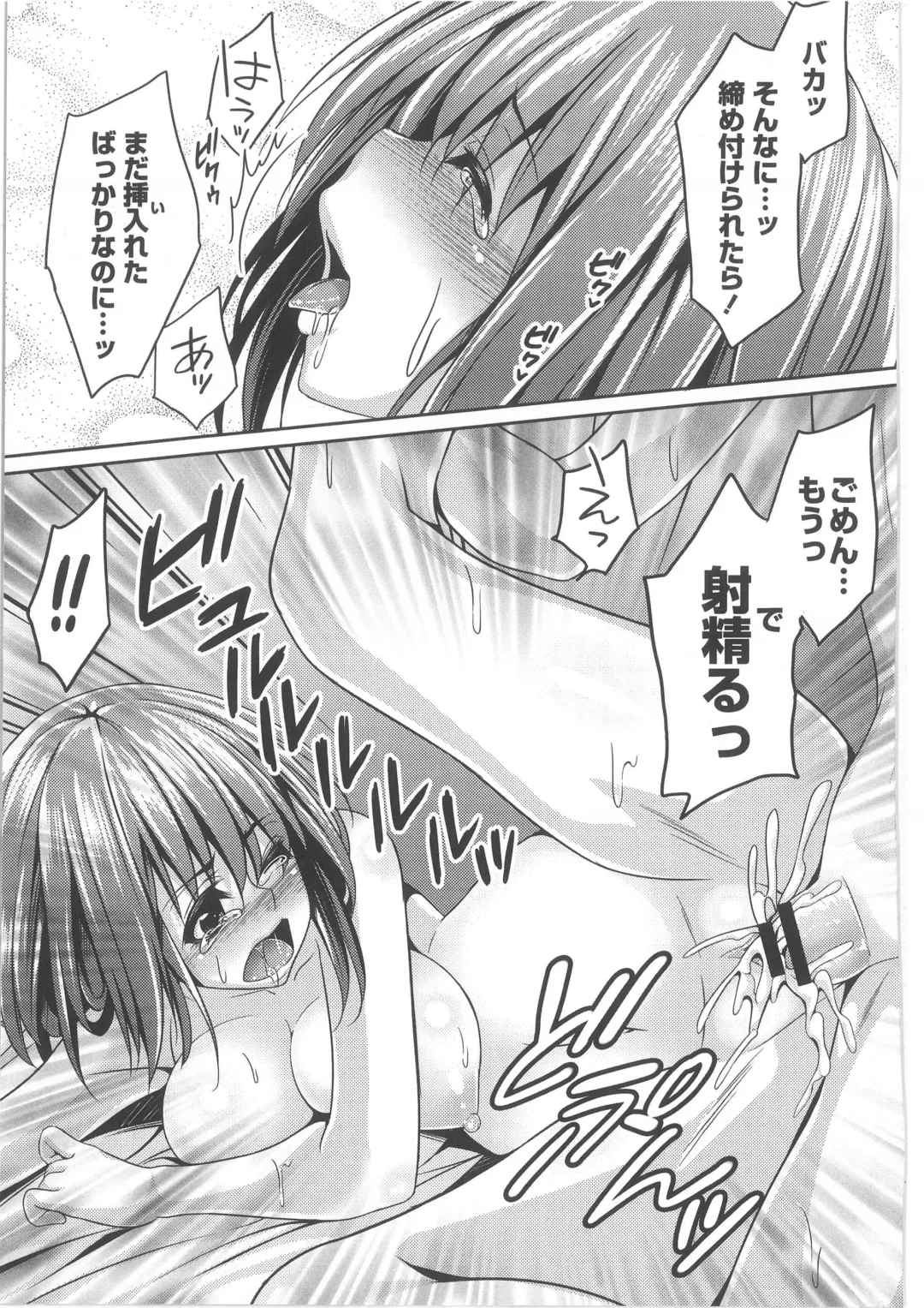 COMIC Anthology QooPA Vol. 02 Fhentai - Page 185