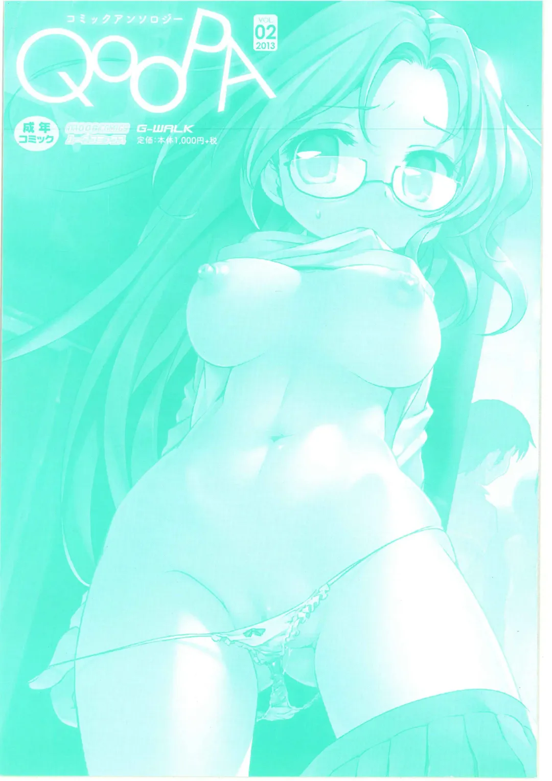 COMIC Anthology QooPA Vol. 02 Fhentai - Page 2