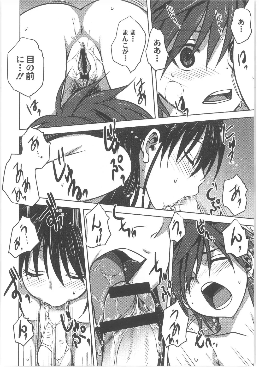 COMIC Anthology QooPA Vol. 02 Fhentai - Page 20