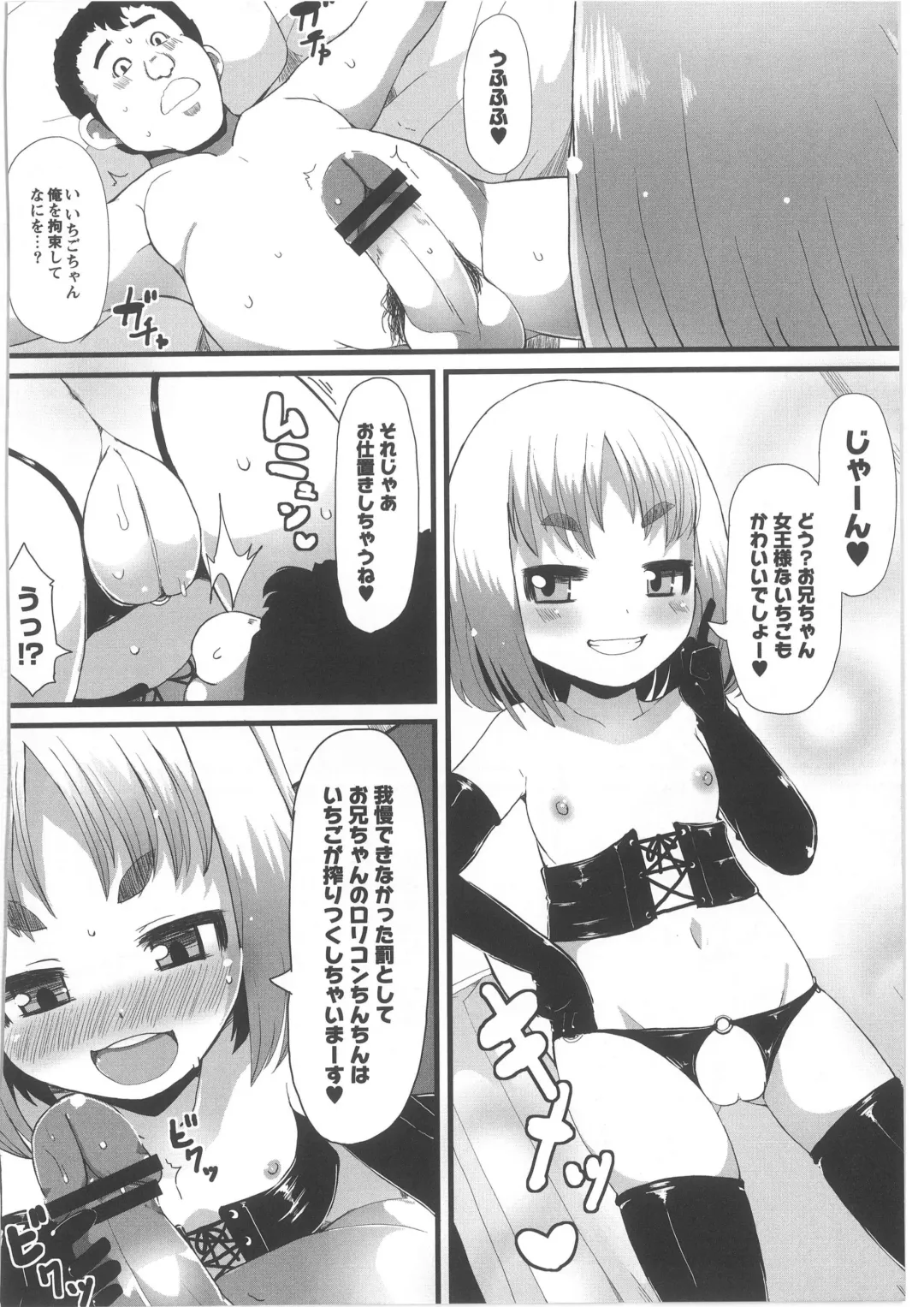 COMIC Anthology QooPA Vol. 02 Fhentai - Page 202