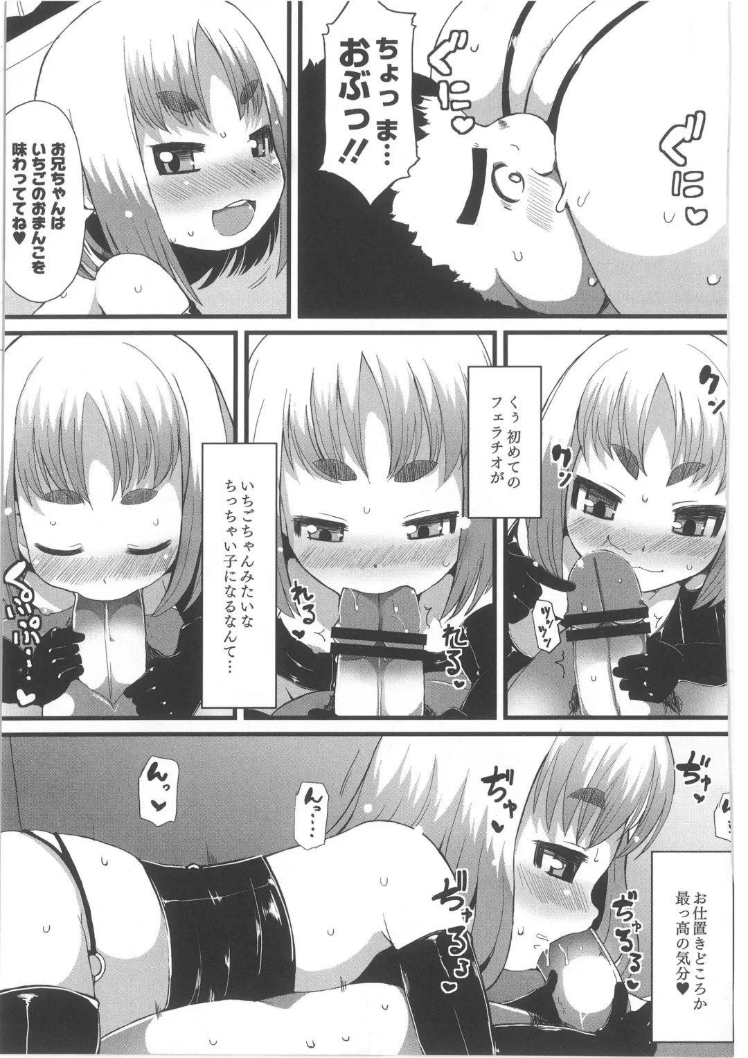 COMIC Anthology QooPA Vol. 02 Fhentai - Page 203