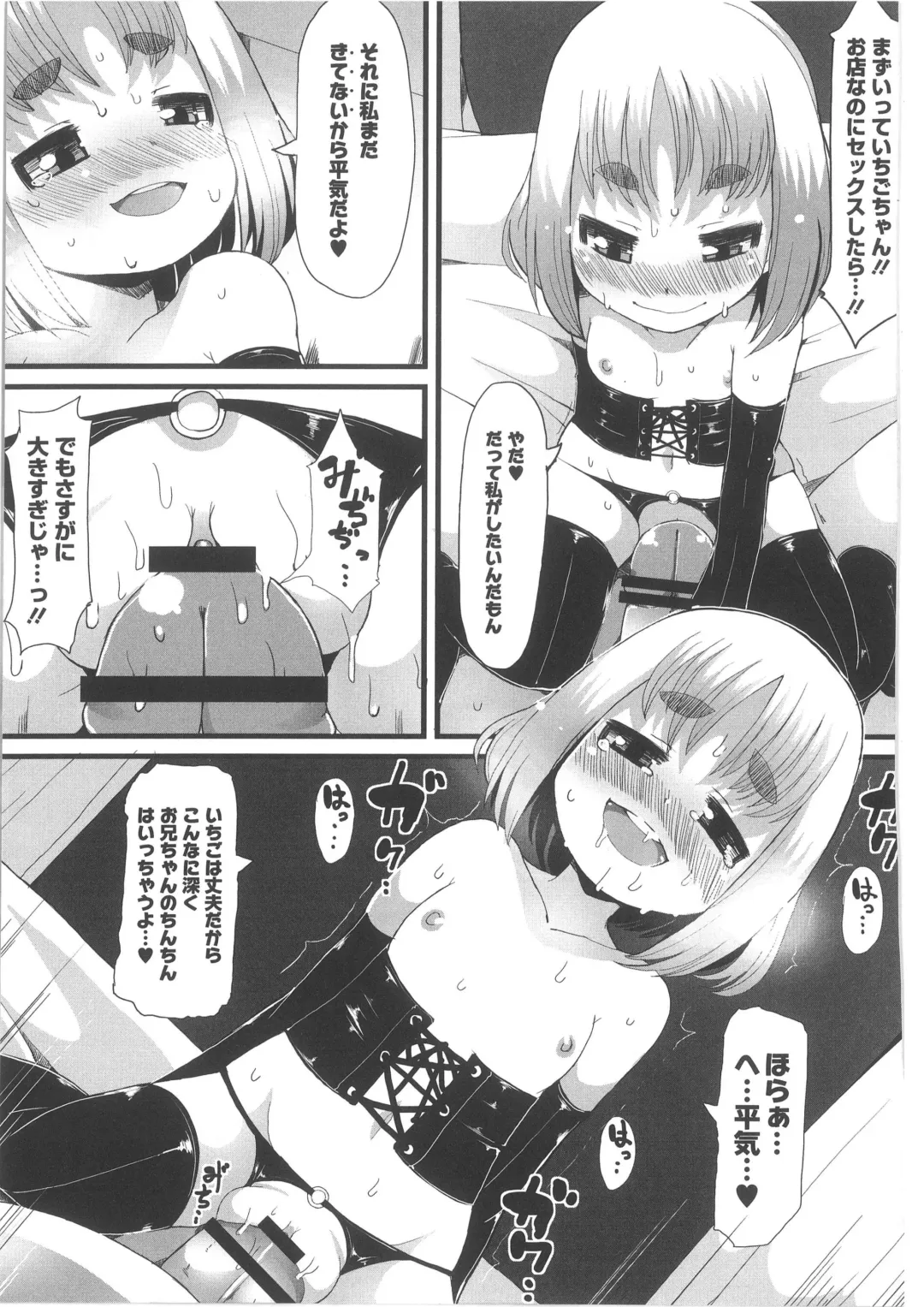 COMIC Anthology QooPA Vol. 02 Fhentai - Page 207