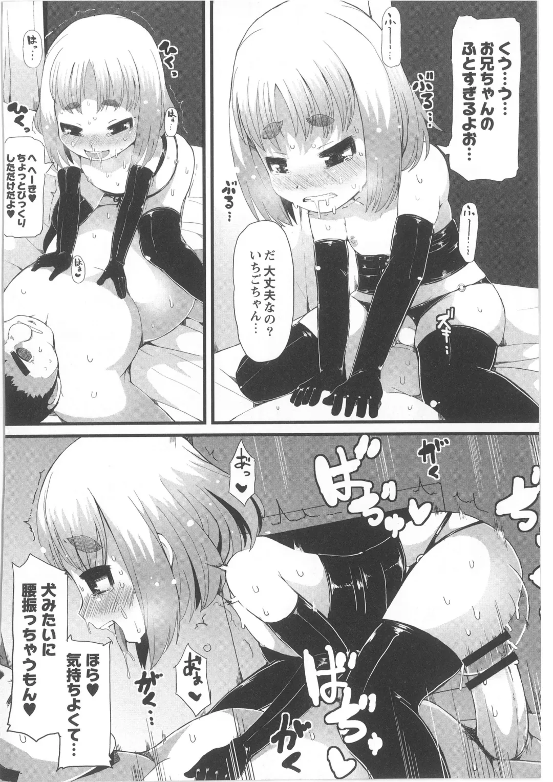 COMIC Anthology QooPA Vol. 02 Fhentai - Page 208