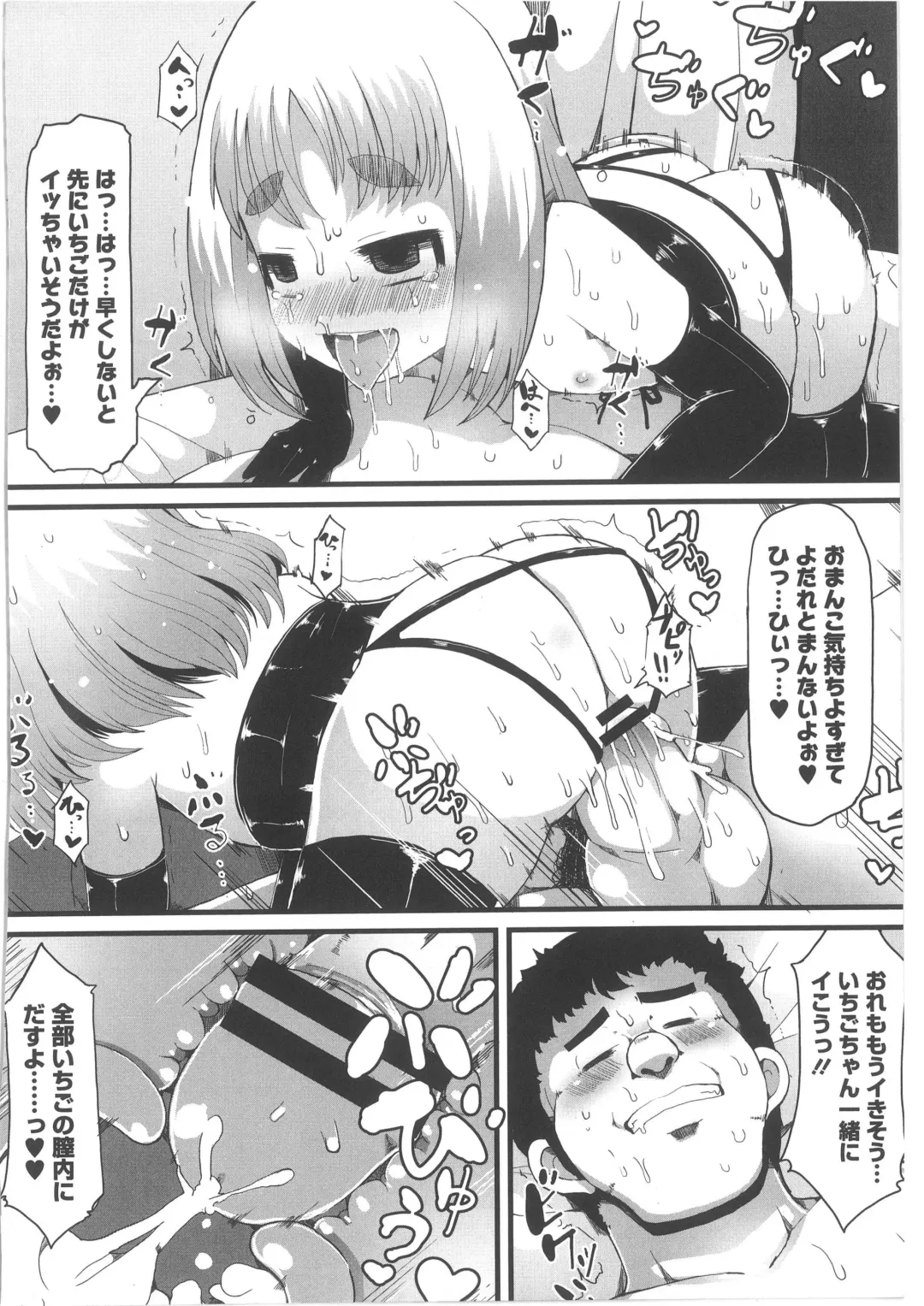 COMIC Anthology QooPA Vol. 02 Fhentai - Page 210