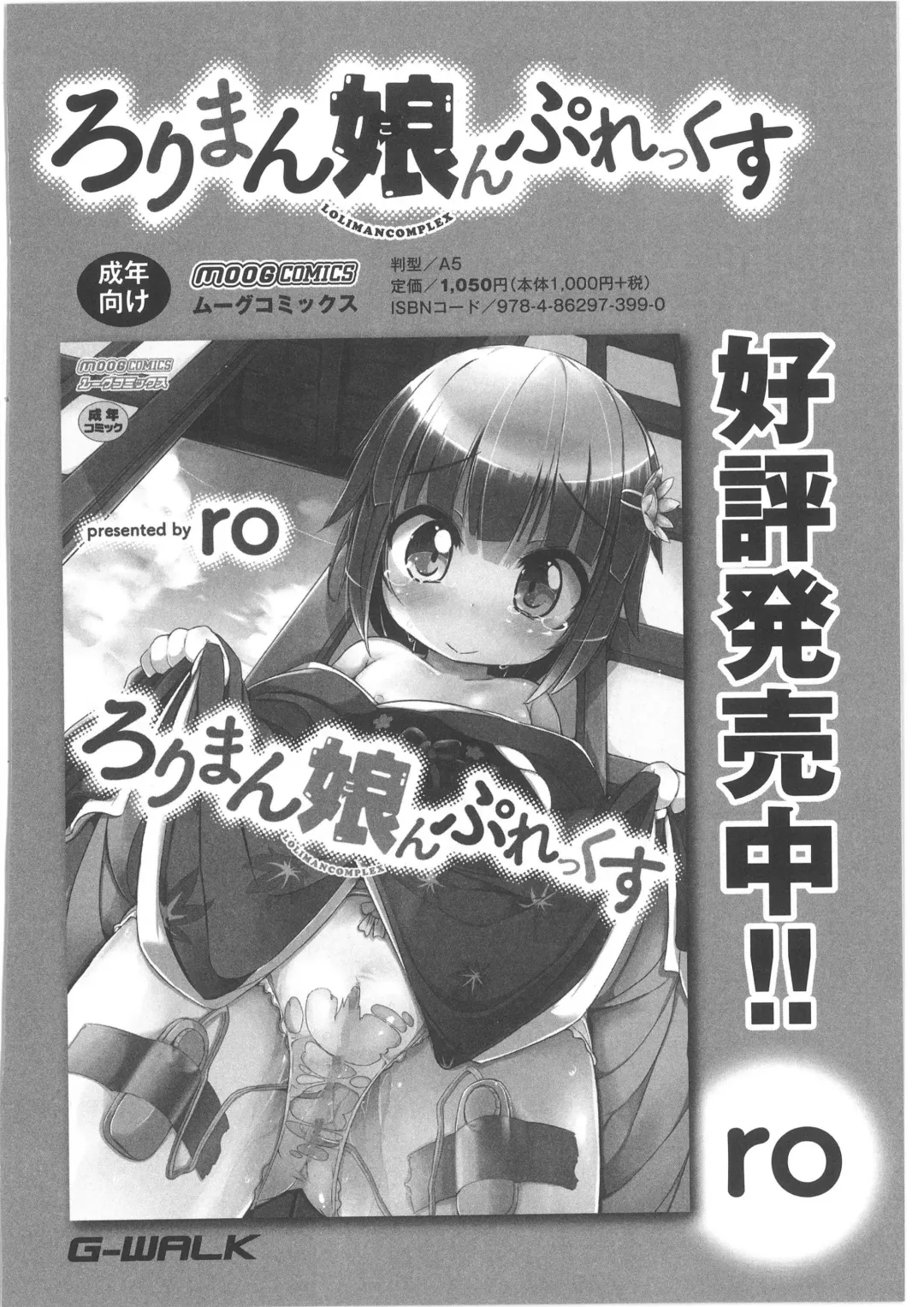 COMIC Anthology QooPA Vol. 02 Fhentai - Page 214