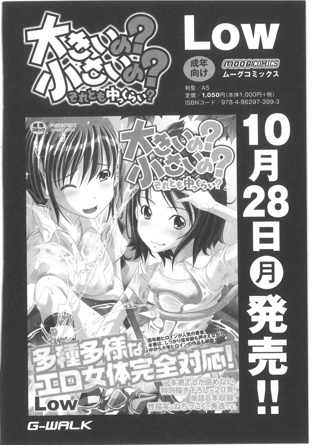 COMIC Anthology QooPA Vol. 02 Fhentai - Page 216