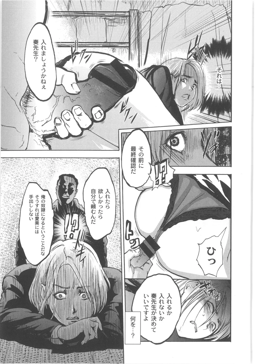 COMIC Anthology QooPA Vol. 02 Fhentai - Page 47