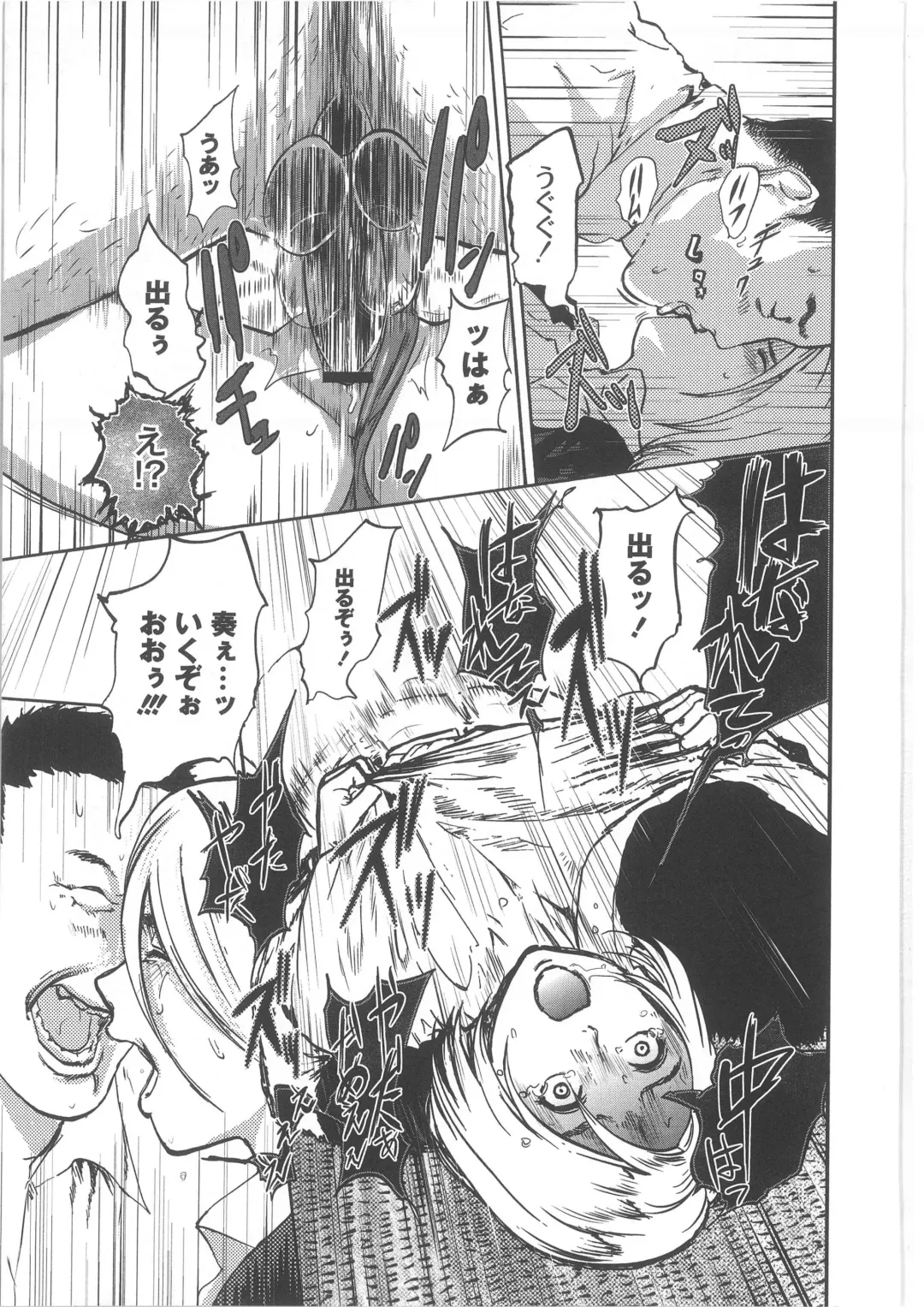 COMIC Anthology QooPA Vol. 02 Fhentai - Page 53