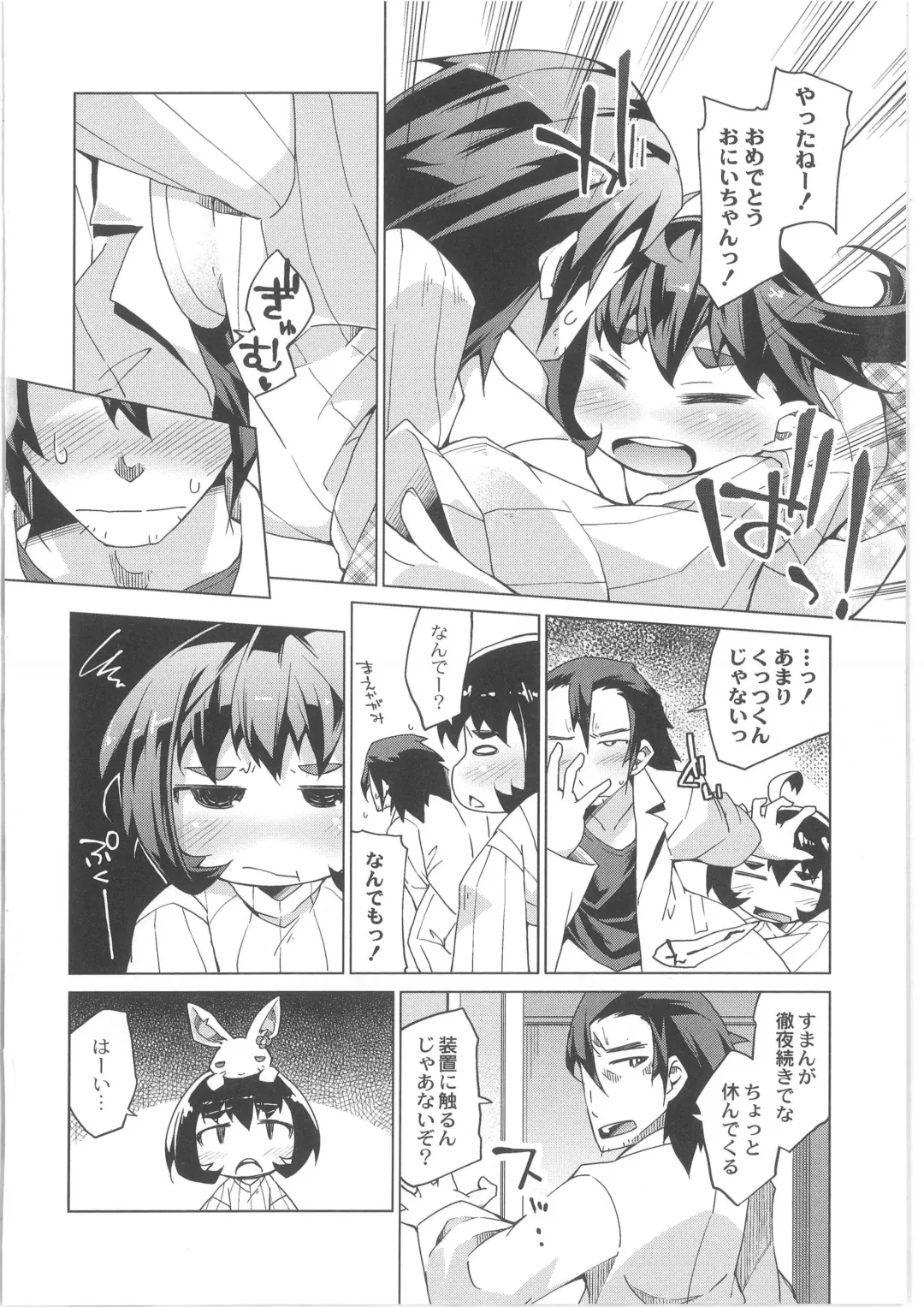 COMIC Anthology QooPA Vol. 02 Fhentai - Page 58