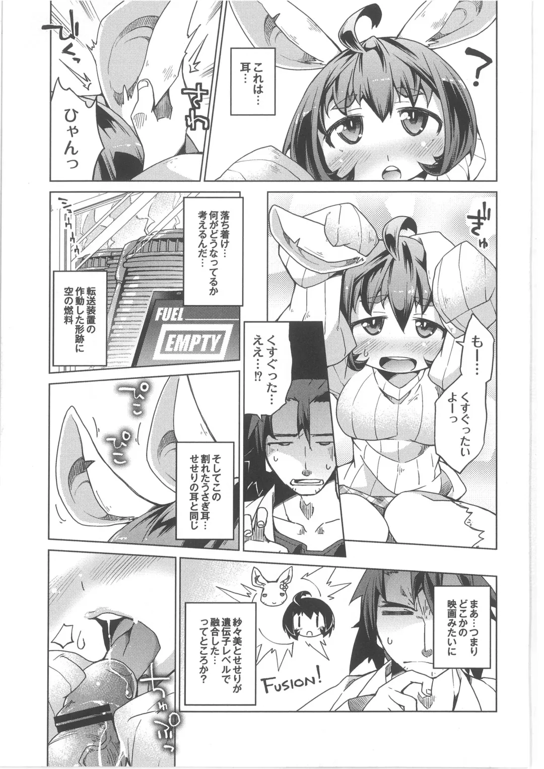 COMIC Anthology QooPA Vol. 02 Fhentai - Page 61