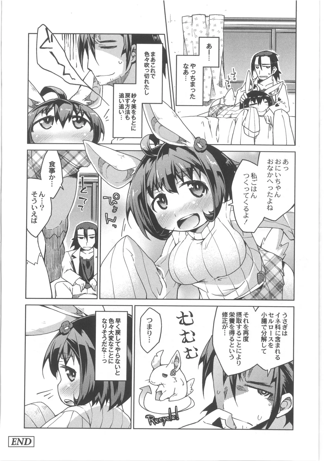 COMIC Anthology QooPA Vol. 02 Fhentai - Page 76