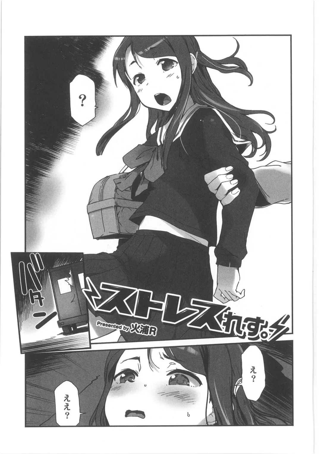 COMIC Anthology QooPA Vol. 02 Fhentai - Page 77