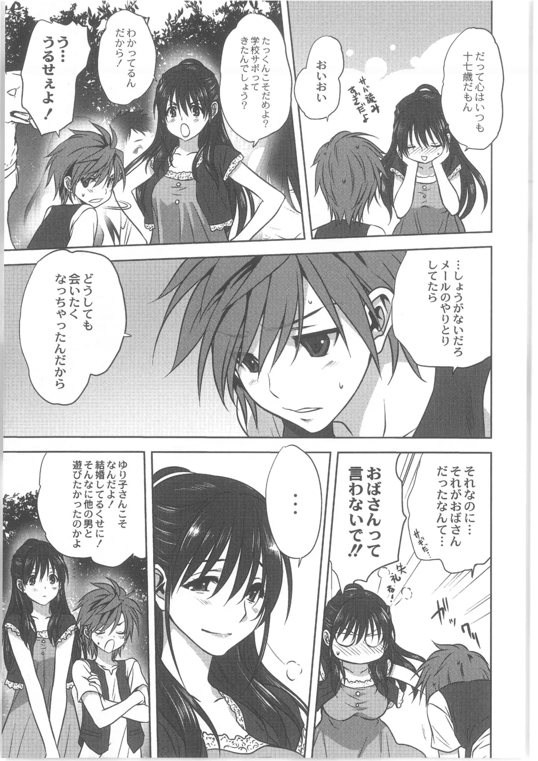 COMIC Anthology QooPA Vol. 02 Fhentai - Page 9