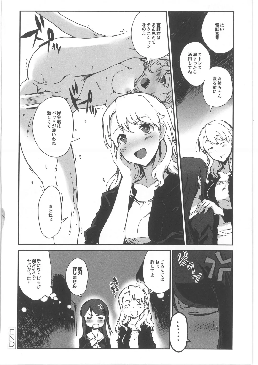 COMIC Anthology QooPA Vol. 02 Fhentai - Page 92