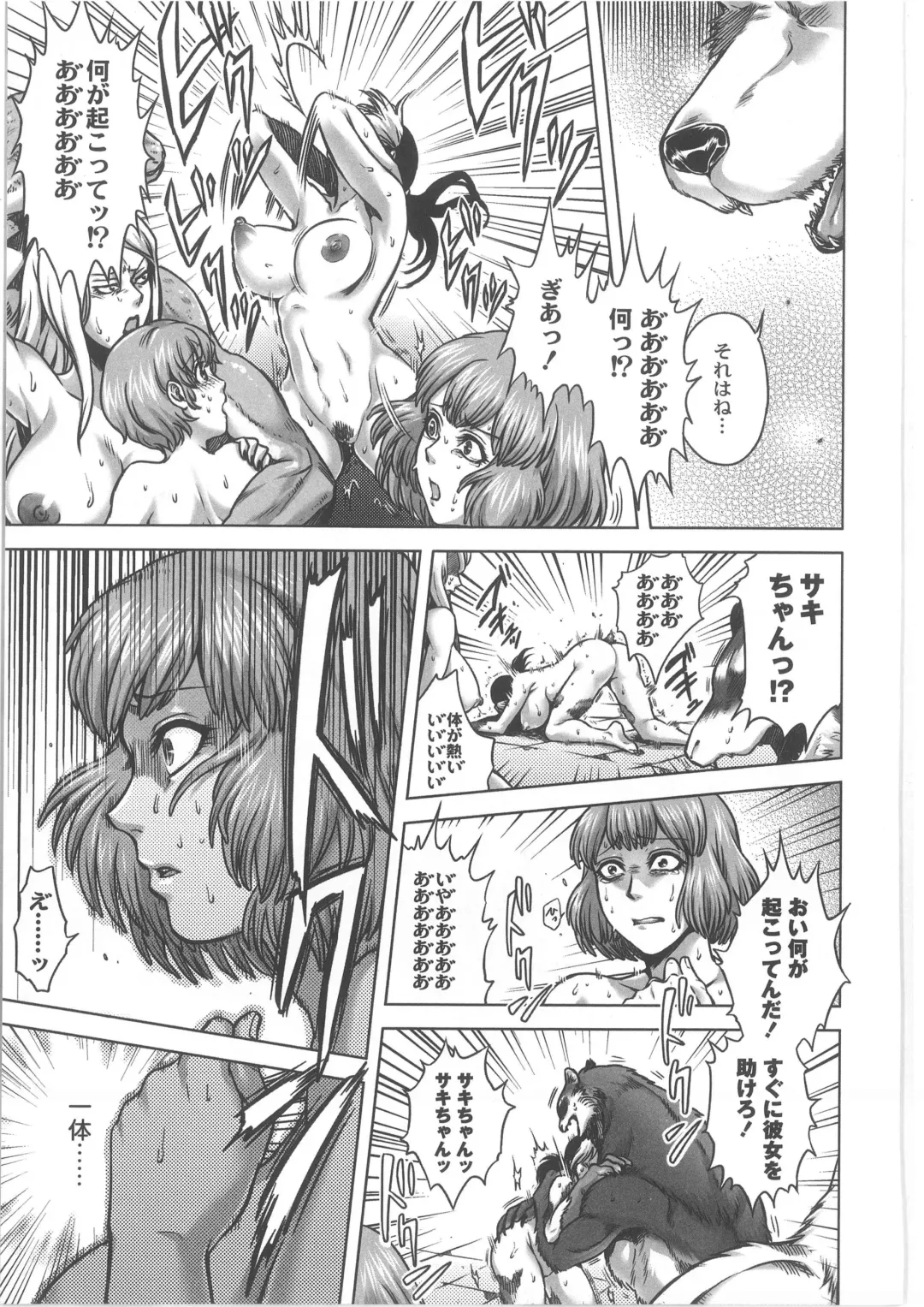 COMIC Anthology QooPA Vol. 02 Fhentai - Page 97