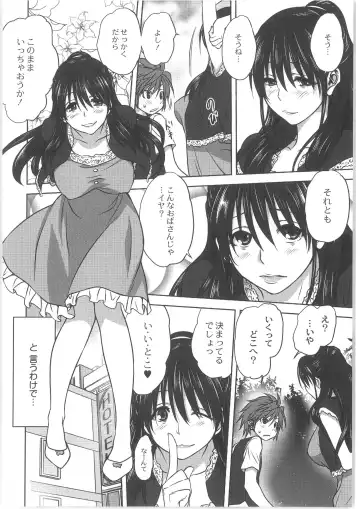 COMIC Anthology QooPA Vol. 02 Fhentai - Page 10