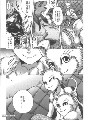 COMIC Anthology QooPA Vol. 02 Fhentai - Page 112