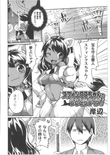 COMIC Anthology QooPA Vol. 02 Fhentai - Page 130